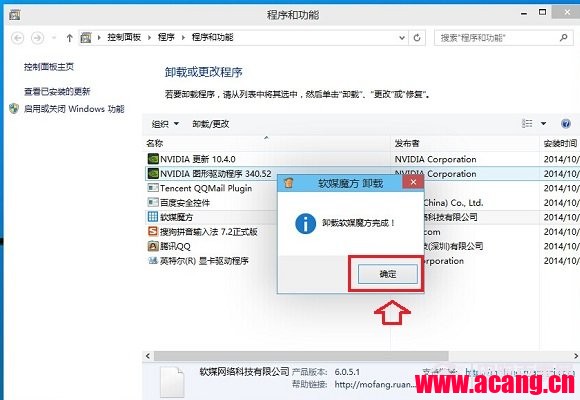 Win10怎么卸载程序 Win10卸载软件四步搞定