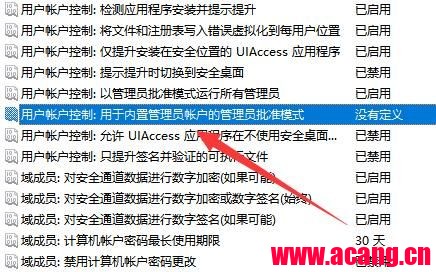 windows10系统提示“无法使用内置管理员账户打开,请使用其他账户登录再试一次”解决办法